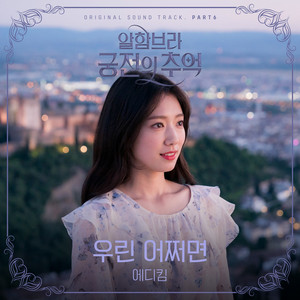 Download Lagu Eddy Kim - Perhaps Love MP3 Download Lagu Eddy Kim - Perhaps Love MP3