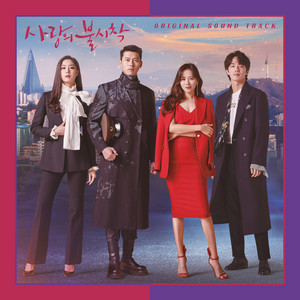 Download Lagu Kim Kyoung Hee - Sigriswil - 'Crash Landing on You' Title Full Version MP3 Download Lagu Kim Kyoung Hee - Sigriswil - 'Crash Landing on You' Title Full Version MP3