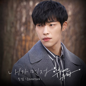 Download Lagu DK (SEVENTEEN) - Missed Connections MP3 Download Lagu DK (SEVENTEEN) - Missed Connections MP3