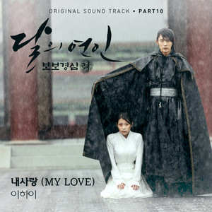 Download Lagu LEE HI - MY LOVE MP3 Download Lagu LEE HI - MY LOVE MP3