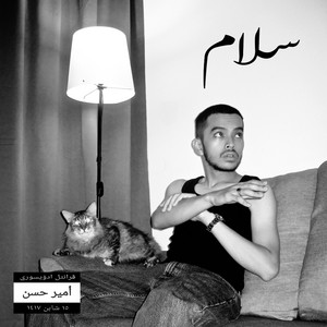 Download Lagu Amir Hasan, Benzooloo - Salam MP3 Download Lagu Amir Hasan, Benzooloo - Salam MP3