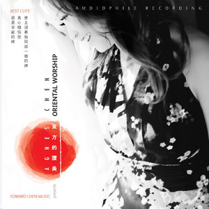 Download Lagu Agnes Chen - Tidur Tidur Anakku Sayang - Lullaby Song MP3 Download Lagu Agnes Chen - Tidur Tidur Anakku Sayang - Lullaby Song MP3