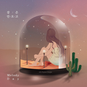 Download Lagu Melody Day - Pat Pat MP3 Download Lagu Melody Day - Pat Pat MP3