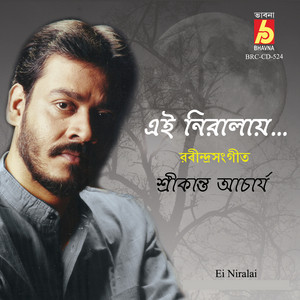 Download Lagu Srikanta Acharya - Tumi Sandhyar Meghomala MP3 Download Lagu Srikanta Acharya - Tumi Sandhyar Meghomala MP3
