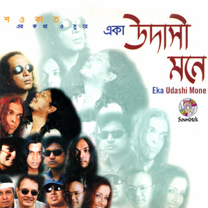 Download Lagu Ayub Bachchu - Udashi Mone MP3 Download Lagu Ayub Bachchu - Udashi Mone MP3