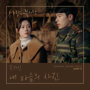 Download Lagu Song Ga-in - Photo of My Mind - Instrumental MP3 Download Lagu Song Ga-in - Photo of My Mind - Instrumental MP3