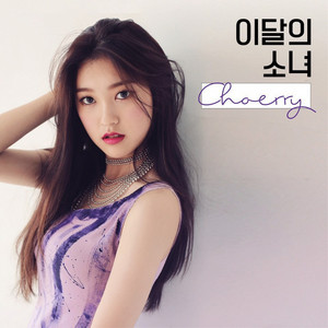 Download Lagu LOOΠΔ - Love Cherry Motion MP3 Download Lagu LOOΠΔ - Love Cherry Motion MP3