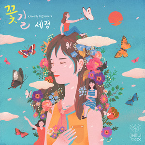 Download Lagu SEJEONG, Zico - Flower Way (Prod. By ZICO) MP3 Download Lagu SEJEONG, Zico - Flower Way (Prod. By ZICO) MP3