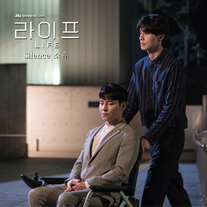 Download Lagu SOYOU - Silence MP3 Download Lagu SOYOU - Silence MP3