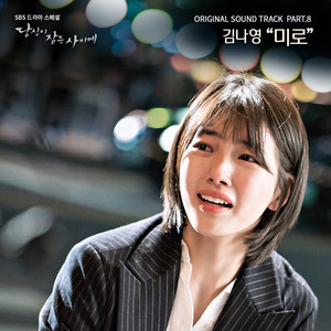 Download Lagu Kim Na Young - Maze’ MP3