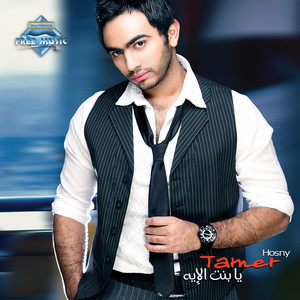 Download Lagu Tamer Hosny - Ya Bent El Ea MP3 Download Lagu Tamer Hosny - Ya Bent El Ea MP3