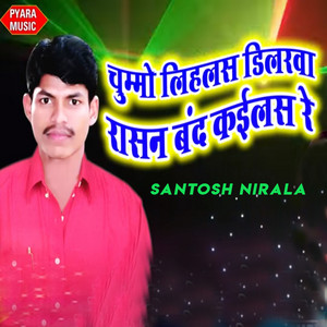Download Lagu Santosh Nirala - Chummo Lihalas Dilarawa Rasan Band Kailas Re MP3 Download Lagu Santosh Nirala - Chummo Lihalas Dilarawa Rasan Band Kailas Re MP3