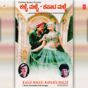 Download Lagu Ismail, B. R. Chaya - Swadara Mava Banda MP3