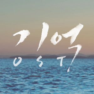 Download Lagu Nam Hye Seung, 박상희 - Time Reversal MP3 Download Lagu Nam Hye Seung, 박상희 - Time Reversal MP3