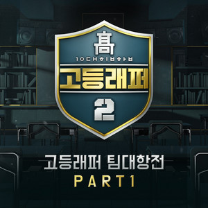 Download Lagu Kim Geun Su, H2ADIN - Mask Off MP3
