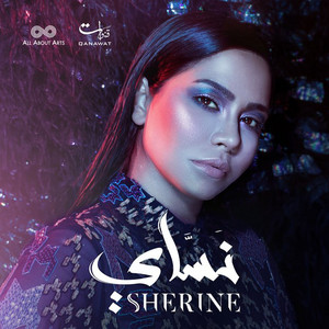 Download Lagu Sherine - حبه جنة MP3 Download Lagu Sherine - حبه جنة MP3