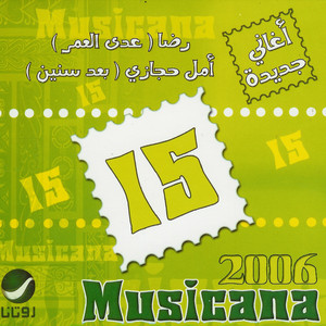 Download Lagu Amr Diab - Qusad Einy MP3