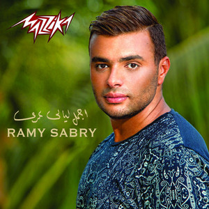 Download Lagu Ramy Sabry - تعالى MP3 Download Lagu Ramy Sabry - تعالى MP3
