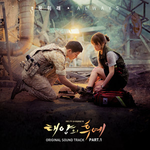 Download Lagu t Yoonmirae - ALWAYS MP3 Download Lagu t Yoonmirae - ALWAYS MP3