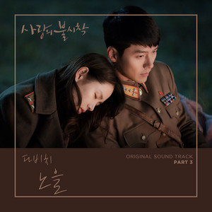 Download Lagu Davichi - Sunset MP3 Download Lagu Davichi - Sunset MP3