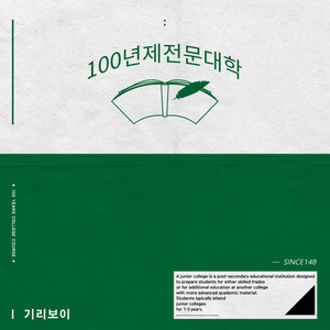Download Lagu GIRIBOY, C JAMM, Kid Milli, Kim Seungmin, Lil tachi, NO:EL - I'm Sick MP3 Download Lagu GIRIBOY, C JAMM, Kid Milli, Kim Seungmin, Lil tachi, NO:EL - I'm Sick MP3