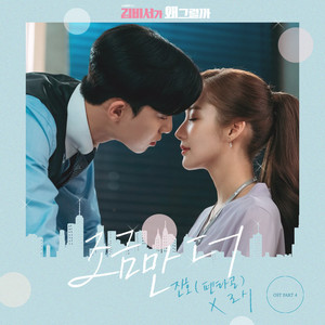 Download Lagu JINHO (PENTAGON), Rothy - A little bit more MP3 Download Lagu JINHO (PENTAGON), Rothy - A little bit more MP3