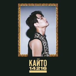 Download Lagu Kanto, Woozi - YOSM (feat. Woozi) MP3 Download Lagu Kanto, Woozi - YOSM (feat. Woozi) MP3