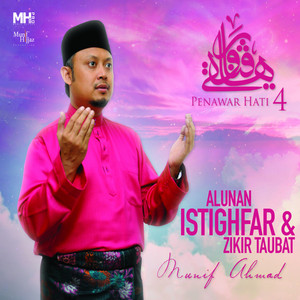 Download Lagu Munif Ahmad - Zikir Allah Maha Pengampun MP3 Download Lagu Munif Ahmad - Zikir Allah Maha Pengampun MP3