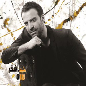 Download Lagu Joe Ashkar - Habibit Albi MP3 Download Lagu Joe Ashkar - Habibit Albi MP3