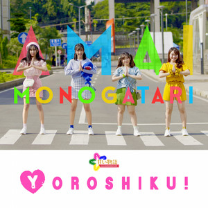 Download Lagu Amai Monogatari - Yoroshiku! MP3 Download Lagu Amai Monogatari - Yoroshiku! MP3