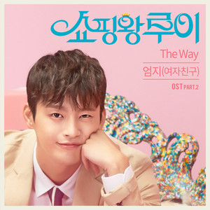 Download Lagu Umji - The Way MP3