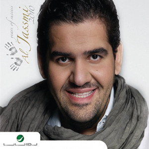 Download Lagu Hussain Al Jassmi - Seta Al Sobh MP3 Download Lagu Hussain Al Jassmi - Seta Al Sobh MP3
