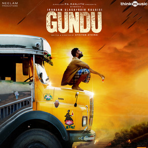 Download Lagu Tenma, K.Chitrasenan, Arivu, Gana Muthu, Ezhumalai - Nilamellam MP3 Download Lagu Tenma, K.Chitrasenan, Arivu, Gana Muthu, Ezhumalai - Nilamellam MP3