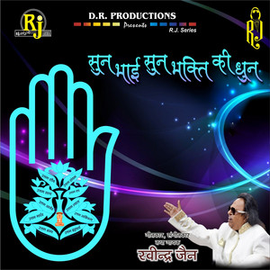 Download Lagu Ravindra Jain - Namo Hari Mantanam MP3 Download Lagu Ravindra Jain - Namo Hari Mantanam MP3