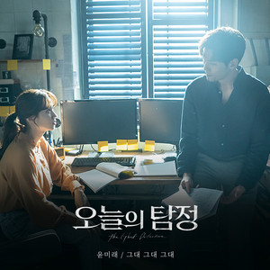 Download Lagu Yoon Mirae - My Love My Love My Love MP3 Download Lagu Yoon Mirae - My Love My Love My Love MP3