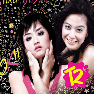 Download Lagu T2 - Brownies MP3 Download Lagu T2 - Brownies MP3