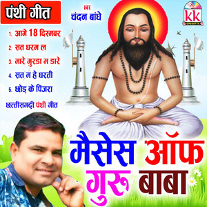 Download Lagu Chandan Bandhe - Aarti Utaraw - Original MP3 Download Lagu Chandan Bandhe - Aarti Utaraw - Original MP3