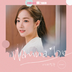 Download Lagu GFRIEND - Wanna Be MP3 Download Lagu GFRIEND - Wanna Be MP3