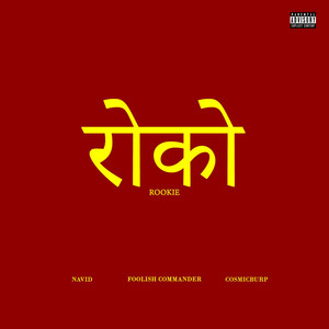 Download Lagu Foolish Commander, Navid, Cosmicburp - Rookie MP3