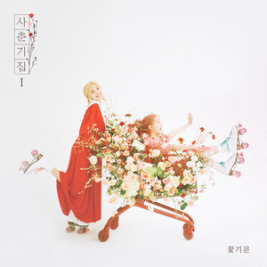 Download Lagu Bolbbalgan4 - Bom MP3 Download Lagu Bolbbalgan4 - Bom MP3
