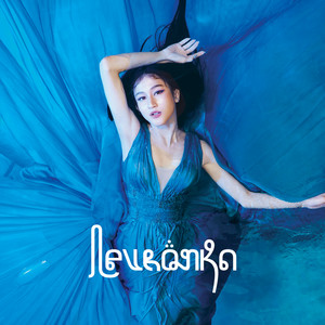 Download Lagu Keisya Levronka - Hidup Tanpamu MP3 Download Lagu Keisya Levronka - Hidup Tanpamu MP3