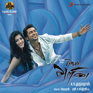 Download Lagu Harris Jayaraj, Vijay Prakash, Karthik, Shruti Haasan, Pop Shalini - Yellae Lama MP3 Download Lagu Harris Jayaraj, Vijay Prakash, Karthik, Shruti Haasan, Pop Shalini - Yellae Lama MP3