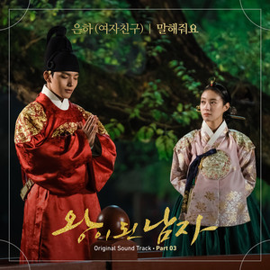 Download Lagu EUNHA - Tell me MP3 Download Lagu EUNHA - Tell me MP3