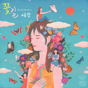 Download Lagu SEJEONG - Flower Way MP3 Download Lagu SEJEONG - Flower Way MP3