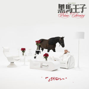Download Lagu Masiwei, Higher Brothers, KnowKnow - Private Party (feat. KnowKnow) MP3