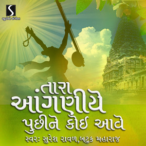 Download Lagu Suresh Raval, Batuk Maharaj - Tara Anganiye Puchi - Ame Nisarni Bani - Parka Na Avgun MP3