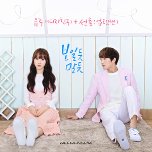 Download Lagu YUJU, SUNYOUL - Cherish MP3 Download Lagu YUJU, SUNYOUL - Cherish MP3