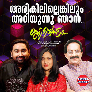 Download Lagu Gayathri, East Coast Vijayan, M. Jayachandran - Arikilillenkilum Ariyunnu Njan MP3 Download Lagu Gayathri, East Coast Vijayan, M. Jayachandran - Arikilillenkilum Ariyunnu Njan MP3