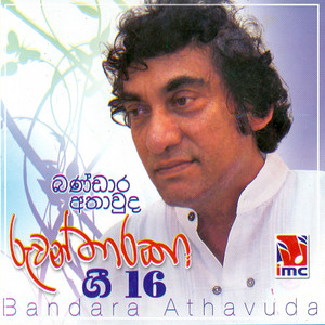 Download Lagu Bandara Athawuda - Inna Isawwata MP3 Download Lagu Bandara Athawuda - Inna Isawwata MP3