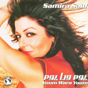 Download Lagu Samira Said - يوم ورا يوم MP3 Download Lagu Samira Said - يوم ورا يوم MP3